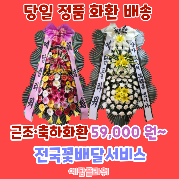 예담플라워