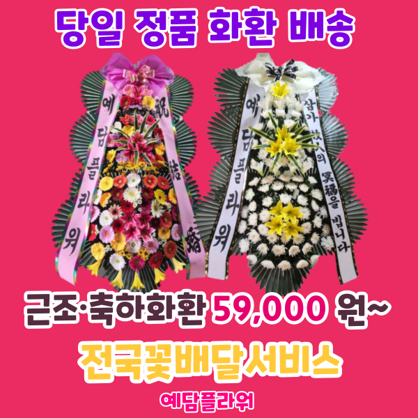 예담플라워