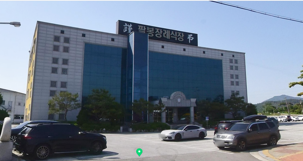 익산팔봉장례식장