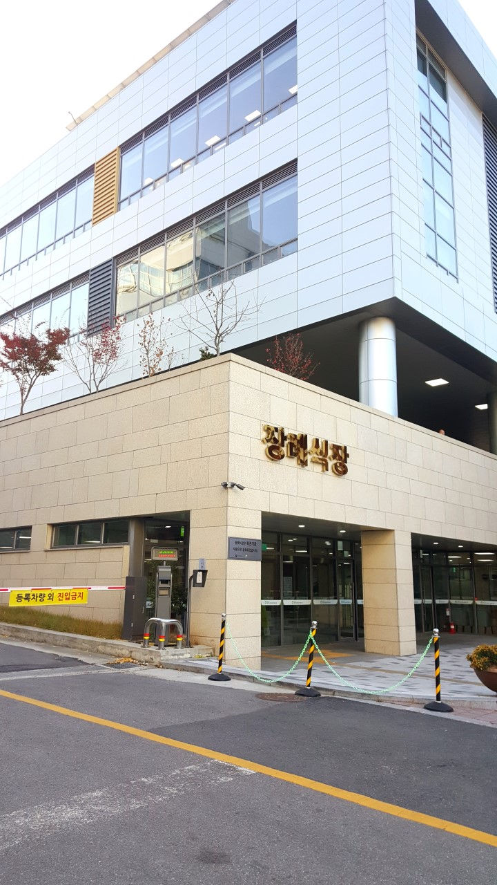 보훈공단 중앙보훈병원 장례식장