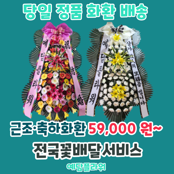 예담플라워