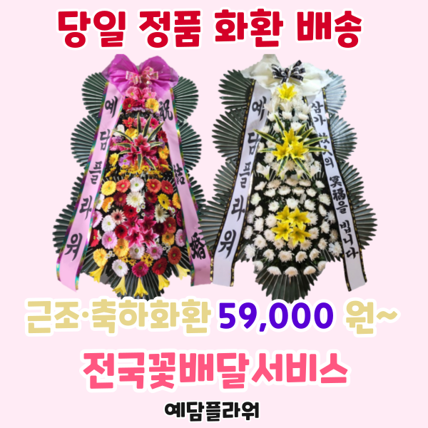 예담플라워