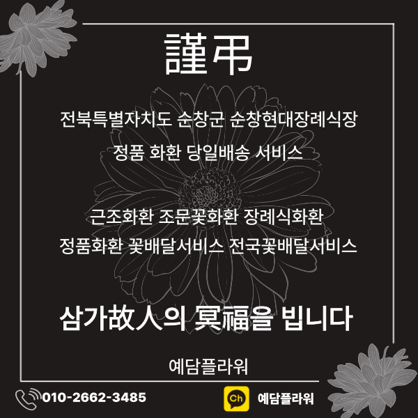 예담플라워