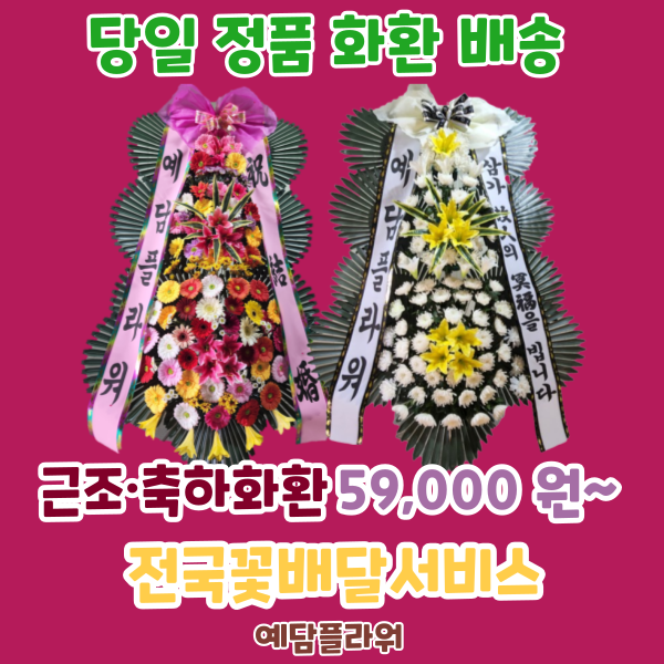 예담플라워
