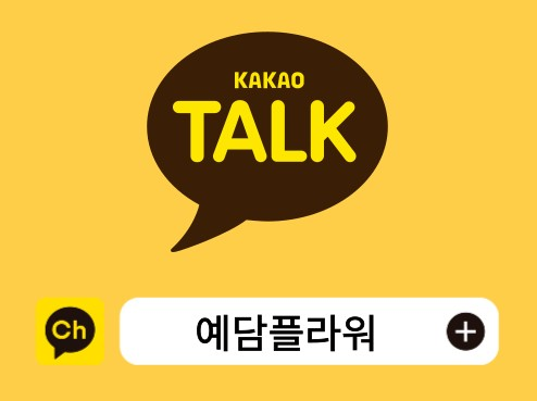 카카오톡 오픈채팅