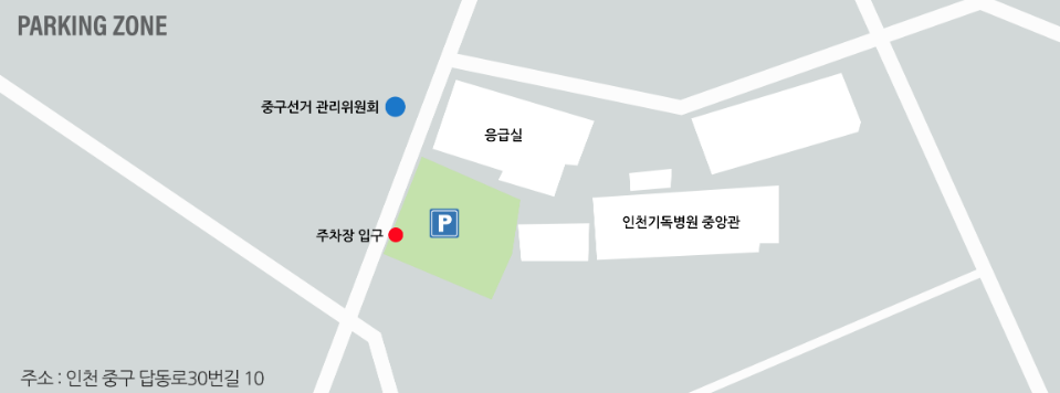 인천기독병원장례식장
