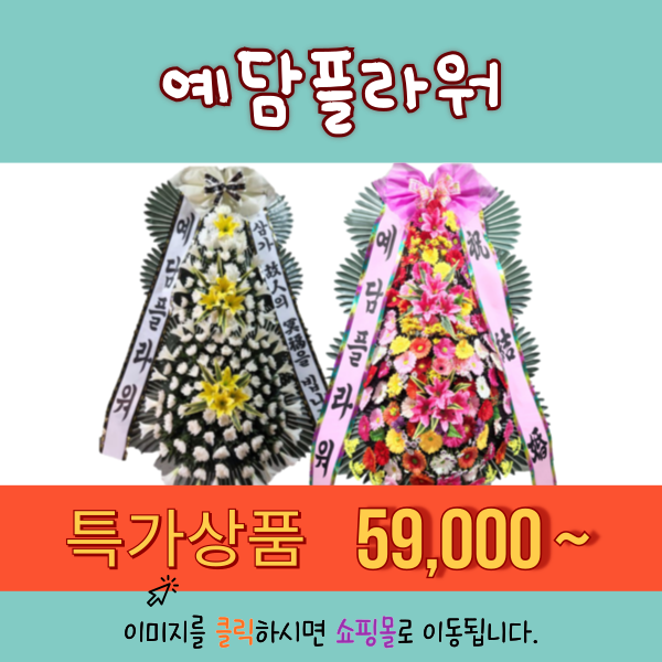 예담플라워