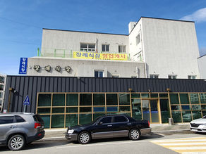 영덕제일요양병원장례식장 위치와 사진