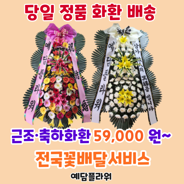 예담플라워