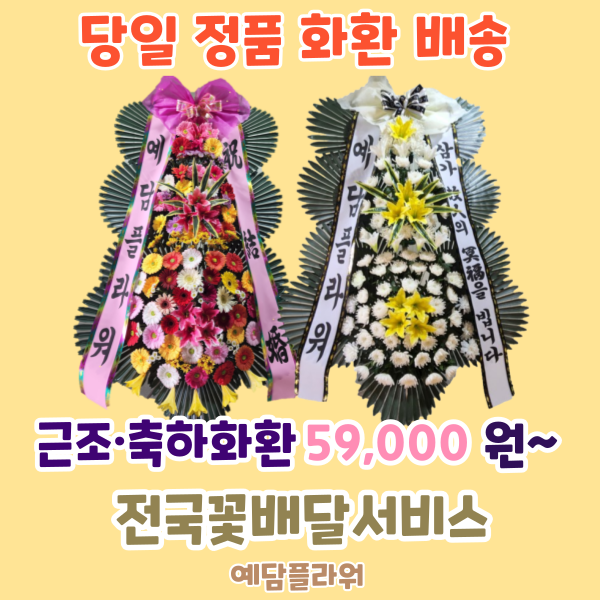 예담플라워