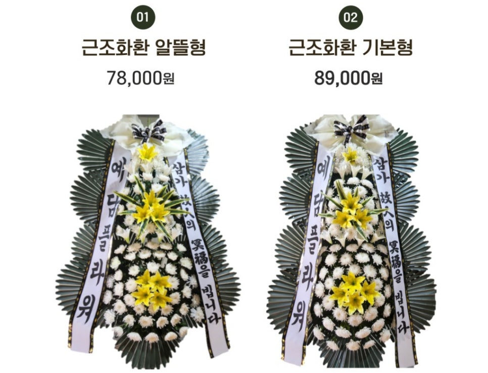 상품 종류