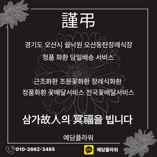 예담플라워