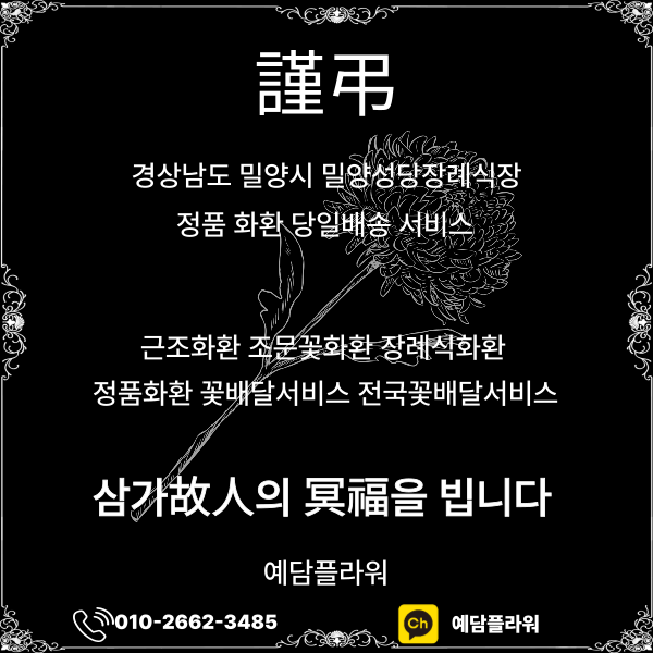 예담플라워