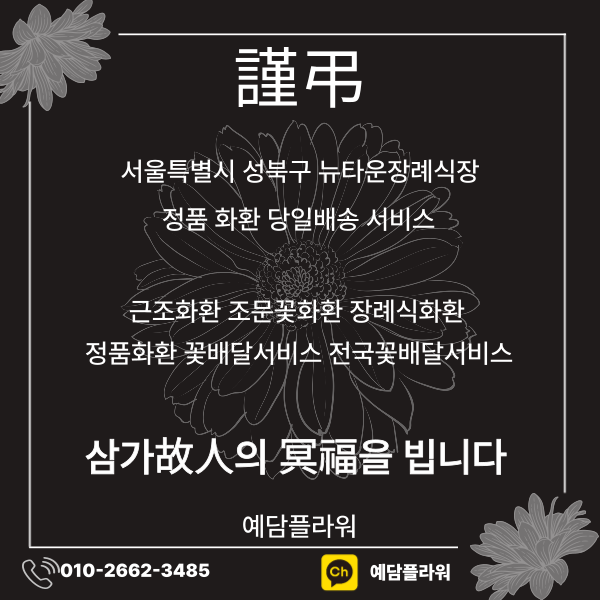 예담플라워