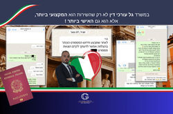 הנפקת דרכון איטלקי