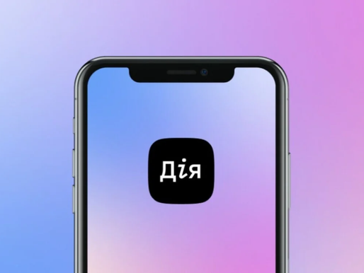 У Дії можна буде отримати електронну постанову та сплатити штраф за адміністративні правопорушення