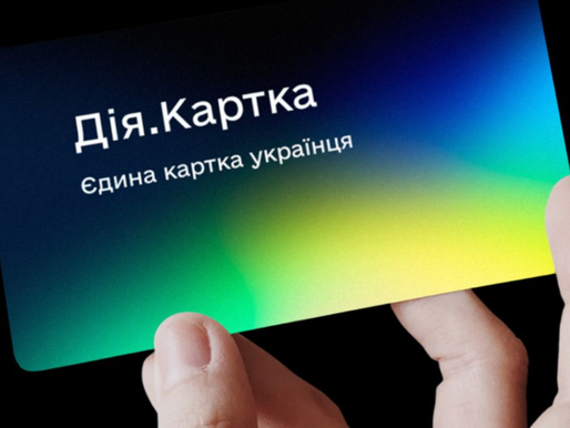 Чи обов'язково переводити пенсію на "Дія.Картку", роз'яснили у "Дії"