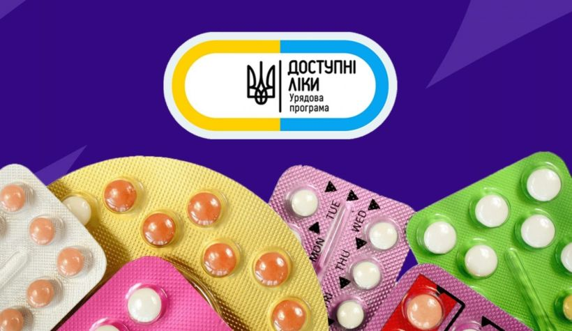 Програма "Доступні ліки". Ілюстрація: if.gov.ua