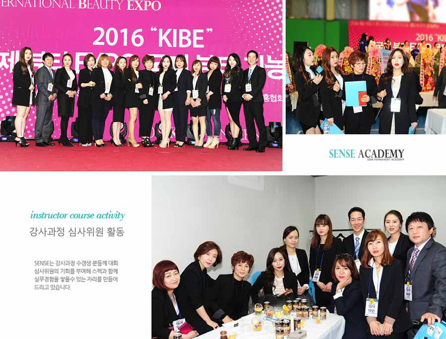 반영구강사 과정