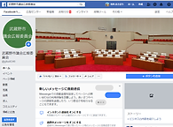 広報委員会 facebook.png