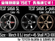 希少なRAYSwheelを限定販売