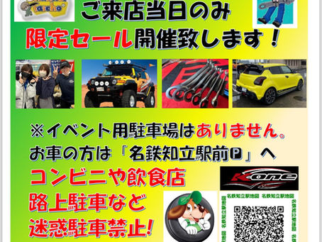 8月4日　知立店 YouTuber コラボイベント開催
