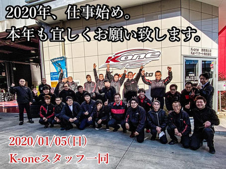 2020年、K-oneは激アツ！