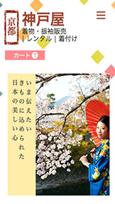 すべて website templates – 呉服店