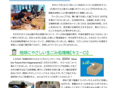 あつにしんぶん第7号