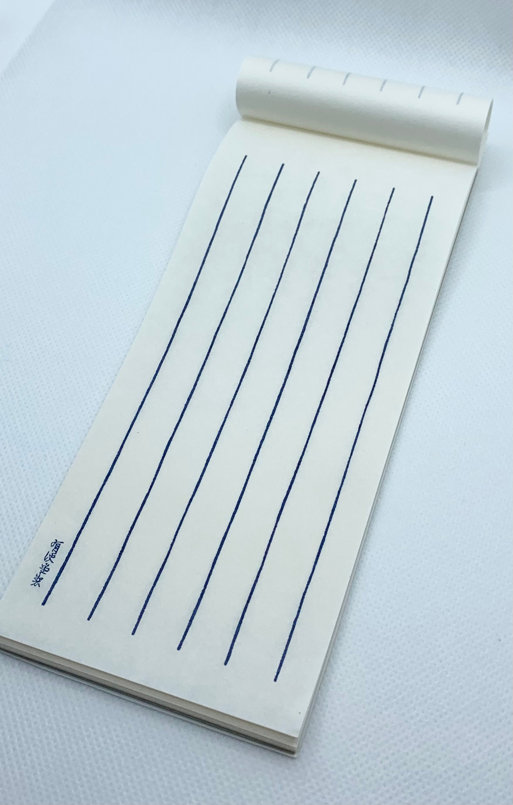 日本橋一筆箋　青罫