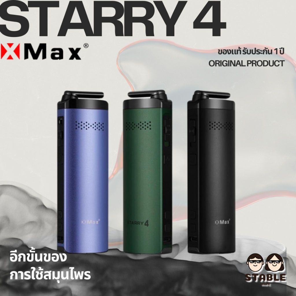 Xmax Starry4