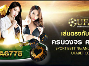 สูง 7 ต่ำ 7 คาสิโน