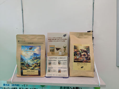 小岩中央整骨院で販売開始!