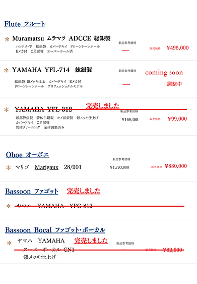 中古楽器R.7.Feb (12).png