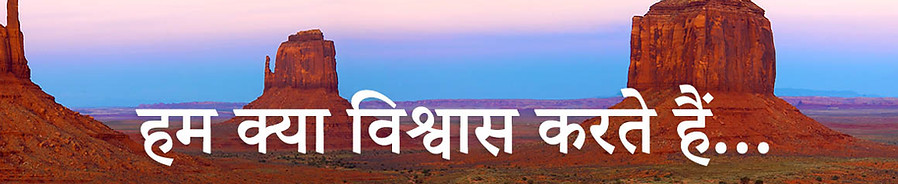 हमारे संस्तापक पास्टर मेलविन और पास्टर रूत मिस्क्विटा