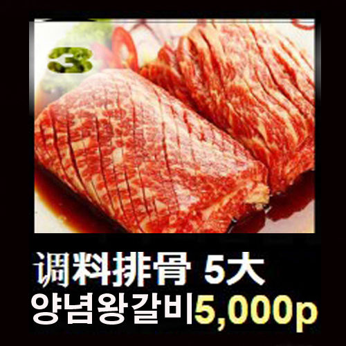 섬네일: 1번/Flower Ribs for 3 people