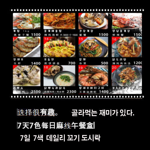 섬네일: Food InformationIt! Is fun to choose.