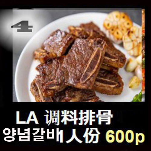 섬네일: 1번/Flower Ribs for 3 people