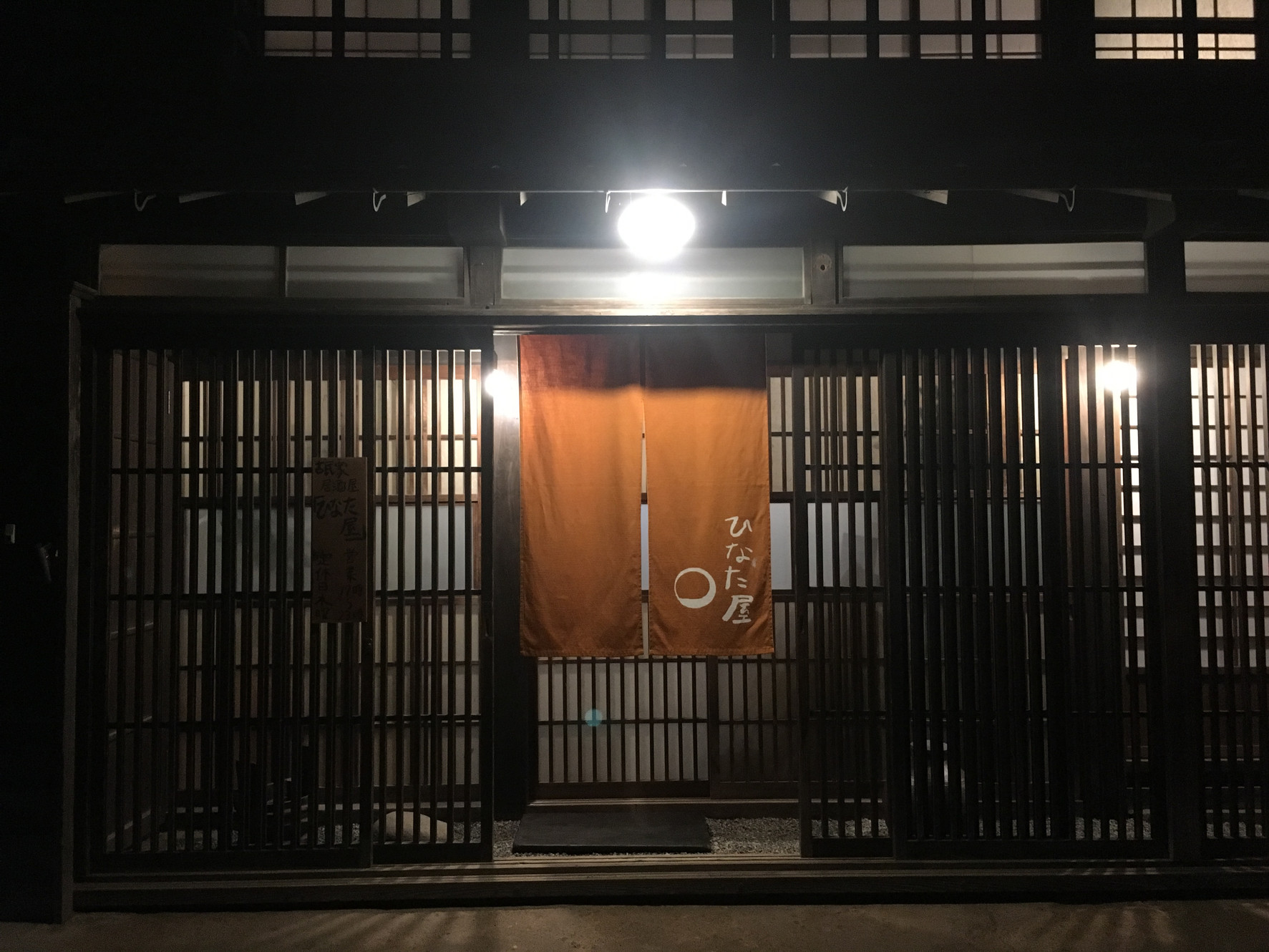 ひなた屋