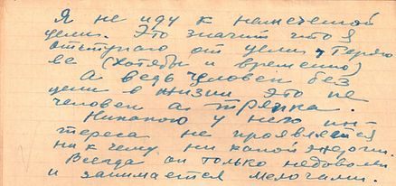 Письмо Оле в Кокчетав - 1947 - фрагм 4.p