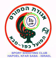 מועדון קליעה כפר סבא