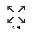 전체.png