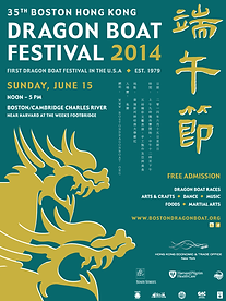 BDBF_Poster_2014.png