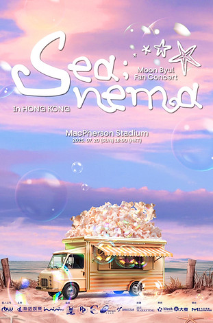 [문별] Fan Concert_sea;nema