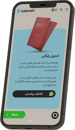 kalameh 1.png