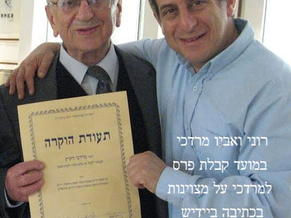 דברים שכתבתי לאבי בתום 5 שנים למותו