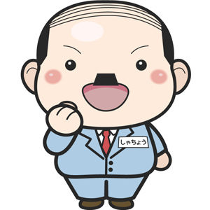 しゃちょう!キャラ作成しました