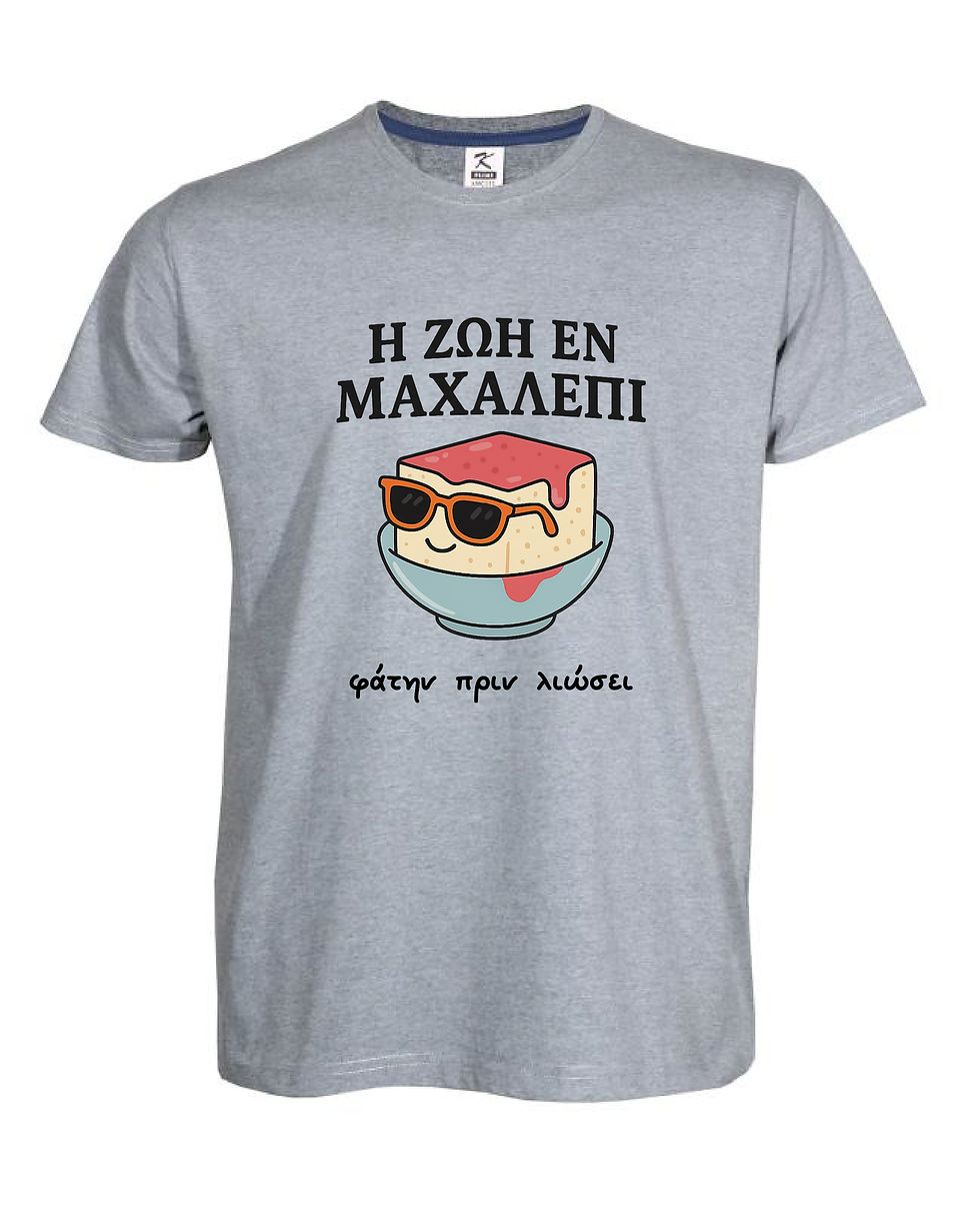 Thumbnail: Η ζωή εν μαχαλεπι ! double-sided printing