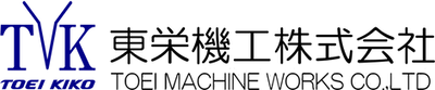 東栄機工株式会社_ロゴ.1png.png