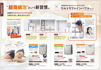 山陰ガスらぶフェア’26_ほっとほっとキャンペーン2.jpg